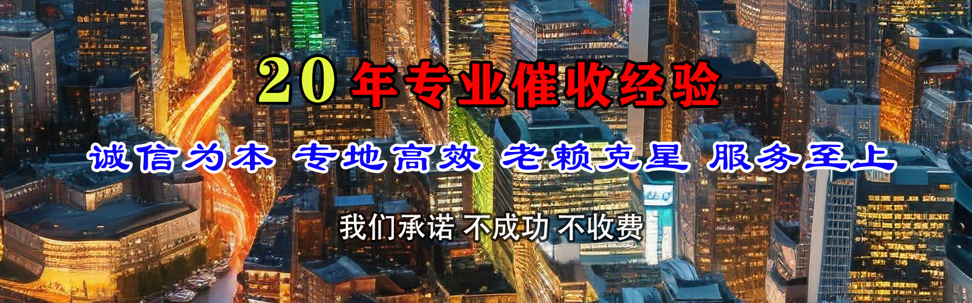 朗县讨债公司